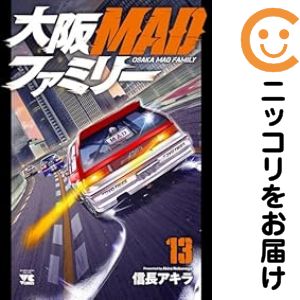 Young King C - 【予約商品】大阪MADファミリー コミック 全巻セット（全13巻セット・完結）信長アキラ 「高級透明カバー付！」