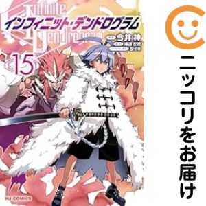 【予約商品】インフィニット・デンドログラム コミック 全巻セット（1-15巻セット・以下続巻)ホビージャパン/今井神