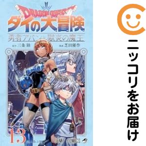 楽天市場】ダイの大冒険 全巻セットの通販