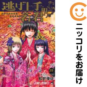 楽天市場】逃げ上手の若君 全巻の通販