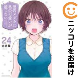 楽天市場】#黒岩メダカに私の可愛いが通じないの通販