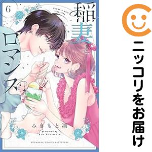 高級オリジナル透明カバー付き中古品全6巻セット・完結です。『より良い商品をより良い状態でお届け！』■状態最良の状態にするため、当店の基準に満たない商品（表紙焼け、シミなど）は、入れ替えを行います。そのため、発送までにお時間を頂きます事を予めご了承ください。■当店オリジナルサービスオリジナル高級透明カバーを無料でお掛けしております。光沢があり強度にも優れた商品になります。■発送目安ご注文日より7〜14日程度で発送いたします。商品によりましては期間前に発送させていただく場合があります。また、他の中古品と同時会計の場合、予約商品の発送日に合わせて一括発送となります。■その他土日祝日、当店指定日は休業日となります。講談社／03コウダンシャ／みきもと凜／ミキモトリン稲妻とロマンス／イナヅマトロマンス／コミック／全巻セット
