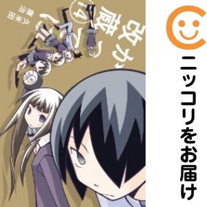 楽天市場】かってに改蔵 全巻セットの通販