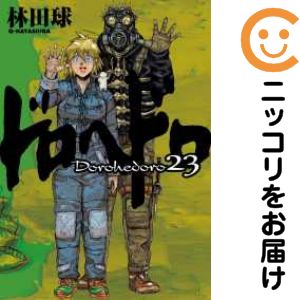ドロヘドロ　全巻（1-23巻セット・完結）林田球【1週間以内発送】