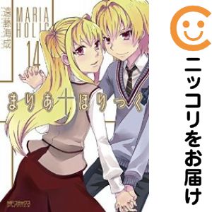 楽天市場】まりあ†ほりっく 全巻の通販