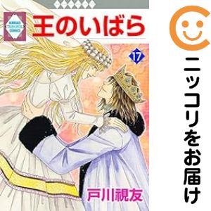 楽天市場】王のいばら セットの通販