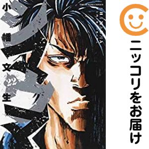 楽天市場】シマウマ 全巻の通販