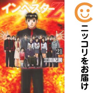 楽天市場】インベスターz 全巻 中古の通販