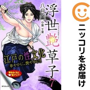 希少本　八月薫　ホテルで抱きしめて　８冊セット　透明カバー付 楽天市場】*八月薫（本・雑誌・コミック）の通販