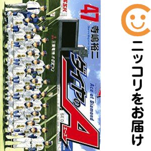楽天市場】ダイヤのa47巻の通販
