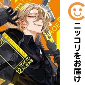 Rakuten - 東京エイリアンズ（1-12巻セット・以下続巻）NAOE【1週間以内発送】