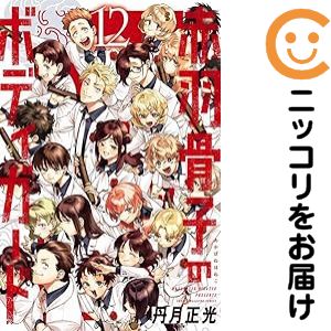 Akita - 赤羽骨子のボディガード（1-12巻セット・以下続巻）丹月正光【1週間以内発送】
