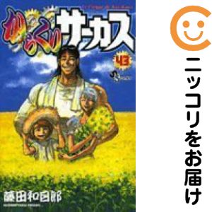 楽天市場】からくりサーカス 全巻（本・雑誌・コミック）の通販