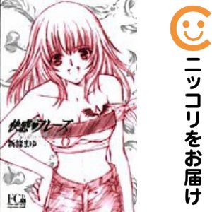 楽天市場】快感フレーズ 全巻の通販