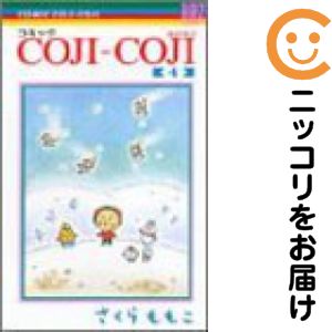 楽天市場】COJI-COJI コジコジ 全4巻完結セット [コミックセット]の通販
