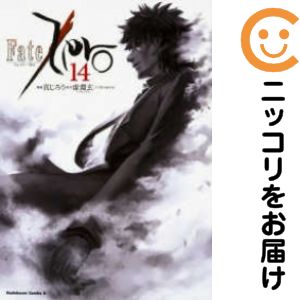 Fate／Zero　全巻（1-14巻セット・完結）真じろう【1週間以内発送】
