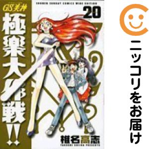 楽天市場】gs美神全巻の通販