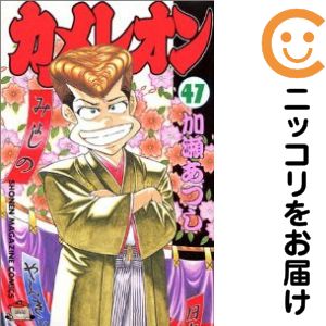楽天市場】カメレオン 全巻 セットの通販