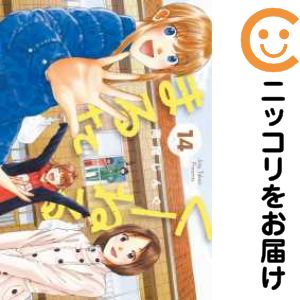 Rakuten - くーねるまるた　全巻（1-14巻セット・完結）高尾じんぐ【1週間以内発送】