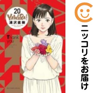 楽天市場】yawara 完全版 全巻の通販
