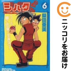 乐天商城 - ジバクくん　全巻（1-6巻セット・完結）柴田亜美【1週間以内発送】