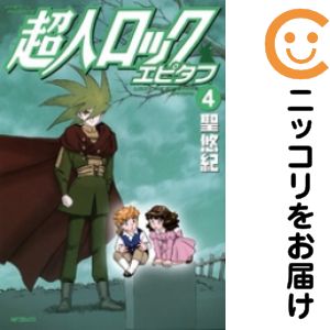 楽天市場】超人ロック 全巻の通販