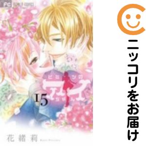 楽天市場】ヒミツのアイちゃん 全巻の通販