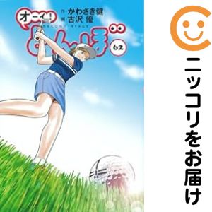 楽天市場】オーイ!とんぼ全巻の通販
