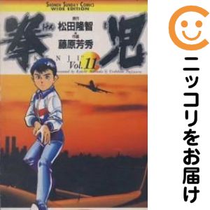楽天市場】拳児 全巻の通販