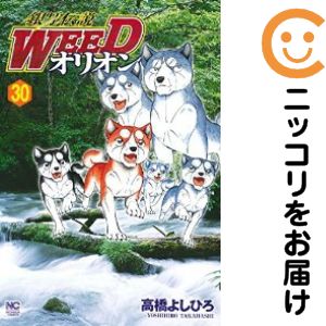 楽天市場】銀牙伝説ウィード 全巻セットの通販