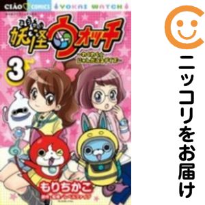 楽天市場】妖怪ウォッチ コミック 全巻の通販
