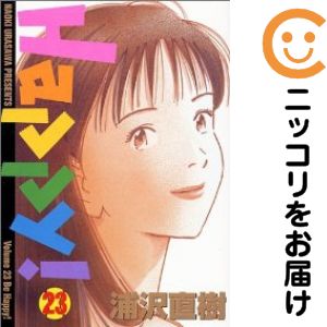 楽天市場】ハッピー！ 全巻の通販