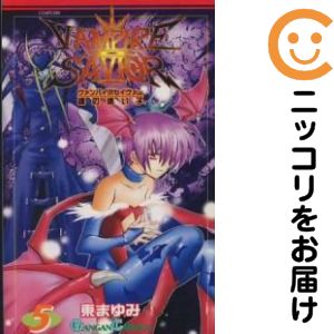 楽天市場】ヴァンパイアセイヴァーの通販