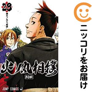 楽天市場】火ノ丸相撲 全巻の通販