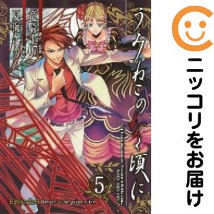 楽天市場】うみねこのなく頃に うみねこセットの通販