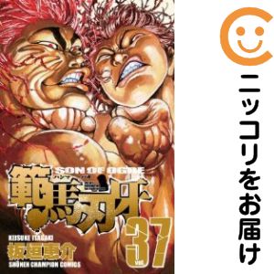 楽天市場】刃牙 全巻の通販