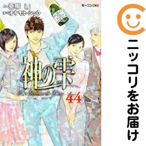 楽天市場】神の雫 全巻の通販