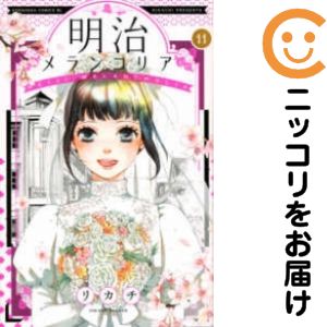 楽天市場】明蘭 全巻セットの通販