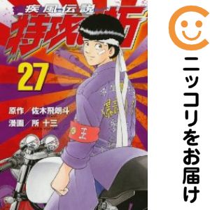 楽天市場】疾風伝説 特攻の拓 全巻セットの通販