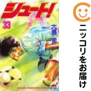 楽天市場】シュート! 全巻の通販