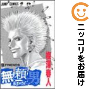 楽天市場】無頼男 全巻の通販