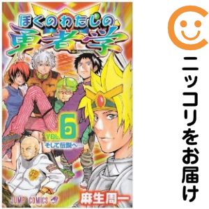 　全巻（1-11巻セット・完結）・以下続巻です。ゆりあ先生の赤い糸　全巻（1-11巻セット・完結）入江喜和【1週間以内発送】 中古品（ネットカフェ、レンタル落ちではございません）。クリーニングを行い、迅速にお届けいたします（帯や付録はございません）。中古品のため、シミ、折れ、痛み（経年劣化、キズ、軽微な破れ）などの劣化がある場合がございます。詳細につきましては、お応えいたしかねます事を予めご了承ください。画像はサンプルになります。■類似商品を探す■◇タイトル「ゆりあ先生の赤い糸」で検索！◇作者「入江喜和」で検索！◇出版社「講談社」で検索！◇掲載誌「BE・LOVE」で検索！◇タイトルカナ： ユリアセンセイノアカイイト◇作者カナ： イリエキワ◇サイズ： 少女コミック◇ISBN10： 4065122481■コミック本体にクリーニングを行い、可能な限り最良の状態にしてお届けいたします。■透明なビニール素材の新品カバーを＜無料＞でお掛けします！（新書・B6・A5サイズのみ）CPP製でカバーには光沢があり、美しい表紙がより引き立ちます。また、本の傷みを防止でき、長く大切にご愛読いただけます。■迅速に発送いたします。　※土・日・祝日は休業日です。■リピータ様大歓迎！！長く愛されるネット書店を目指しています。3,980円以上送料無料！！新品のビニールカバー掛け無料サービス中☆コミ直をよろしくお願いします m(__)m