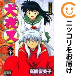 楽天市場】犬夜叉 コミック 全巻（本・雑誌・コミック）の通販