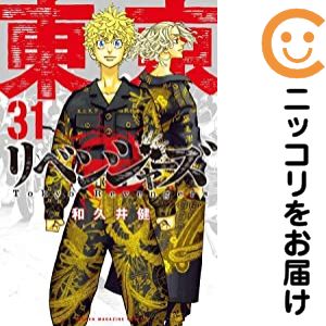 楽天市場】東京 リベンジャーズ全巻の通販