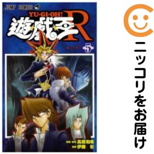 楽天市場】遊戯王r 全巻の通販