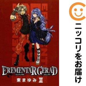 楽天市場】エレメンタルジェレイド 全巻の通販