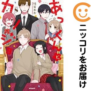 楽天市場】魔法少女プリティ☆ベル 全巻の通販