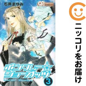 楽天市場】月刊ガンガンwingの通販