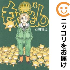 楽天市場】いぬまるだしっ 11巻の通販