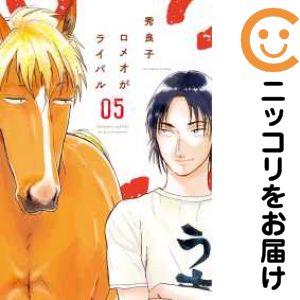 たとえばラストダンジョン前の村の少年が序盤の街で暮らすような物語　全巻（1-12巻セット・完結）臥待始【2週間以内発送】